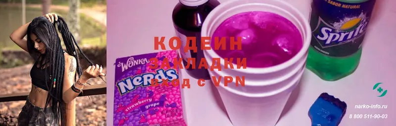 что такое наркотик  Киреевск  Кодеиновый сироп Lean напиток Lean (лин) 