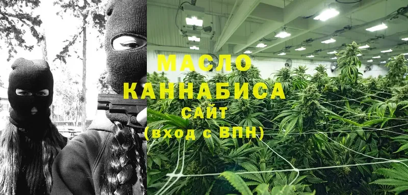 Дистиллят ТГК THC oil  Киреевск 